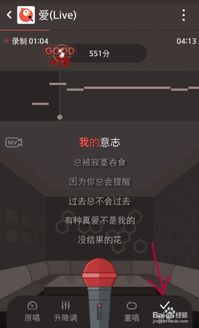 全民k歌怎么收藏歌曲蘋(píng)果手機(jī)